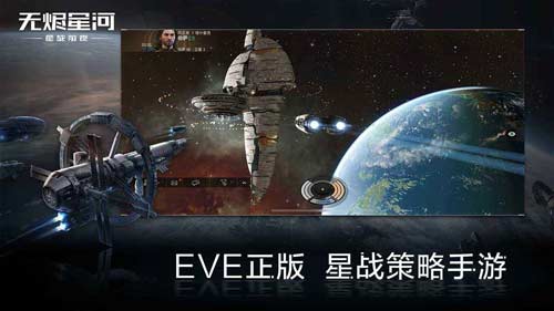 《星战前夜无烬星河》手游，玩法十分硬核的策略游戏