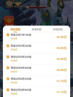 上线领50元红包游戏是真的吗