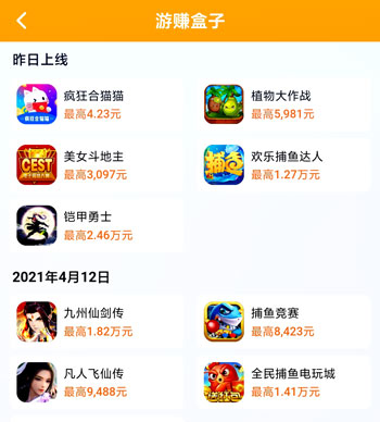 什么app上的手游最多最全？