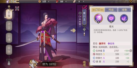 晴明传阵容搭配攻略，最轻松搭配阵容