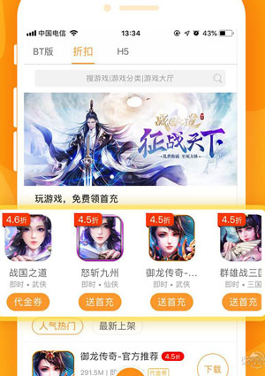 收益最高的游戏app