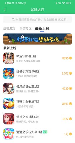 长期稳定手赚app大全