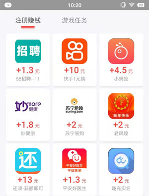 专门下载软件赚钱的app，手机下软件挣钱的app