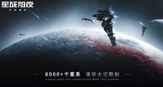 EVE星战前夜，无烬星河刷什么故事线赚钱比较快