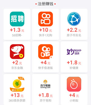 应用试客赚钱app怎么样，是真的吗？