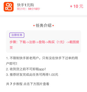 应用试客赚钱app怎么样，是真的吗？