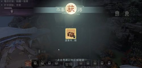 一梦江湖渡星寻景字谜答案大全：2021渡星寻景字谜标准答案分享图片2