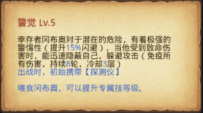 不思议迷宫遗落之城攻略大全：2021遗落之城dp、路牌、彩蛋速刷阵容攻略图片16