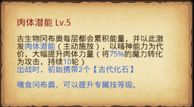 不思议迷宫遗落之城攻略大全：2021遗落之城dp、路牌、彩蛋速刷阵容攻略图片19