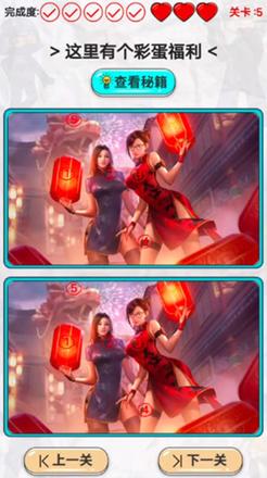 CF手游找不同活动攻略大全：穿越火线找不同活动全关卡图文攻略图片6