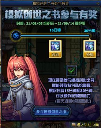 DNF创世之书阵容推荐：创世之书通关阵容大全图片20
