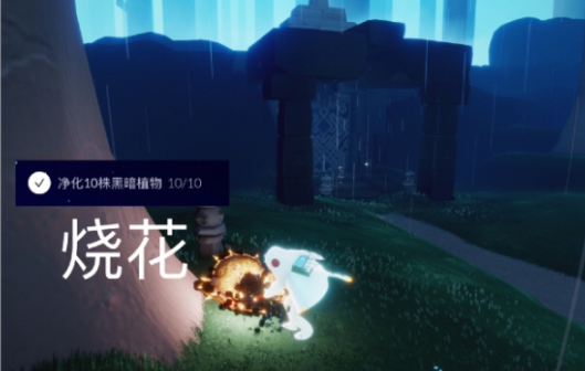 光遇幽光山洞在哪？8.6在幽光山洞冥想任务攻略图片3