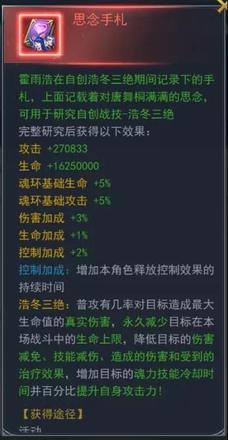斗罗大陆h5冰熊再现活动攻略：冰熊再现活动奖励薅光教程图片3
