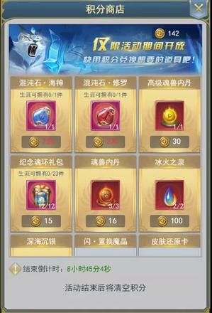 斗罗大陆h5冰熊再现活动攻略：冰熊再现活动奖励薅光教程图片4