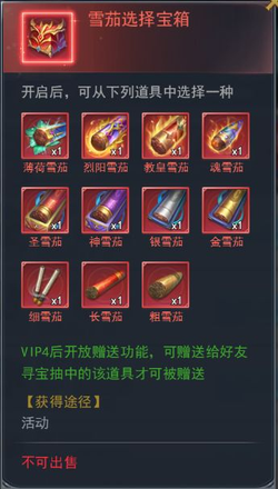 斗罗大陆h5冰熊再现活动攻略：冰熊再现活动奖励薅光教程图片5