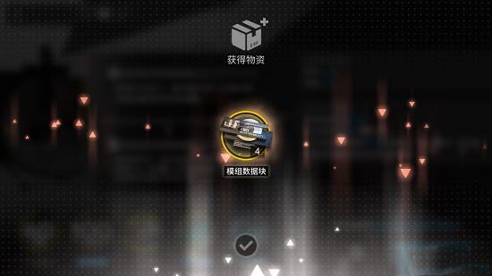 明日方舟模组数据块怎么用？模组数据块使用方法介绍图片1
