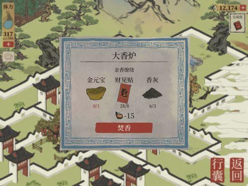 江南百景图香炉迷宫攻略：香炉迷雾驱散技巧分享图片1
