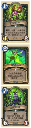 炉石传说暴风城下的集结新卡汇总：暴风城下的集结新卡图文详解图片2