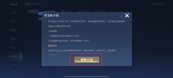 王者荣耀7月28日更新内容公告：蔷薇之心活动开启，蜜橘之夏返场图片22