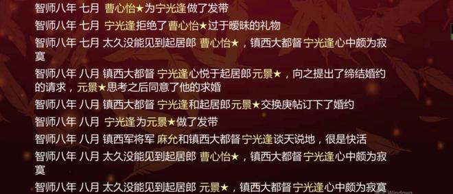女帝的日常攻略大全：游戏玩法及注意事项图片8