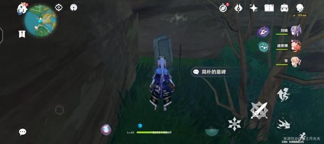 原神第七个武士任务在哪？第七个武士任务接取位置介绍图片5