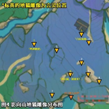 原神在荒废神社中继续调查任务攻略：在荒废神社中继续调查位置流程图片2
