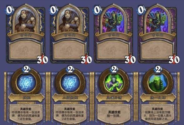 炉石传说术士的杰作怎么过？英雄之书解谜最后一关通关攻略图片2