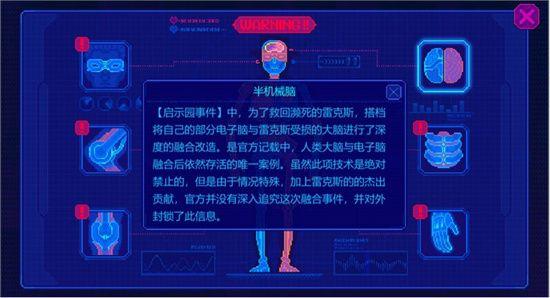 迷雾侦探第一章攻略：第一章任务图文通关技巧图片2