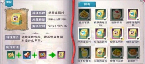 创造与魔法海底世界宠物饲料大全：沉眠之海资源位置分布图一览图片4