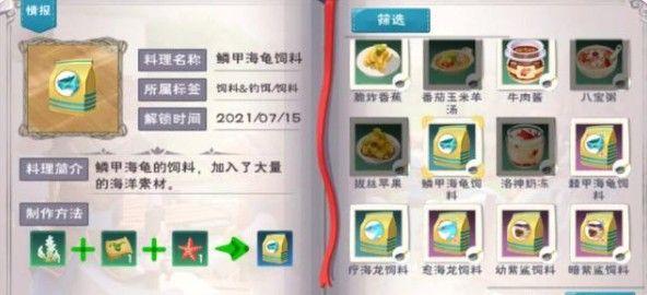 创造与魔法海底世界宠物饲料大全：沉眠之海资源位置分布图一览图片7