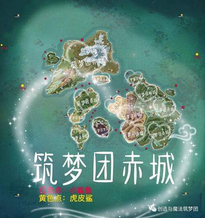 创造与魔法鲨鱼位置在哪？2021鲨鱼位置分布图图片2