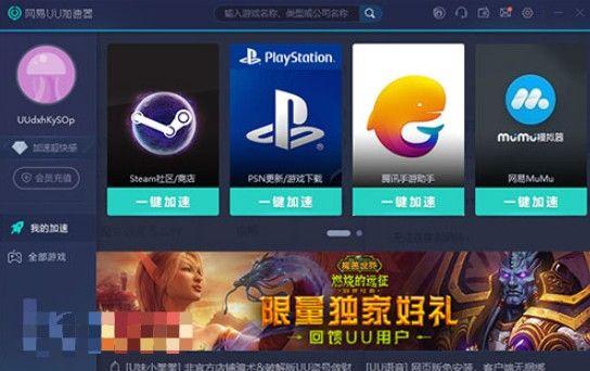 steam无法连接到网络怎么办？steam无法连接到网络解决方法图片1