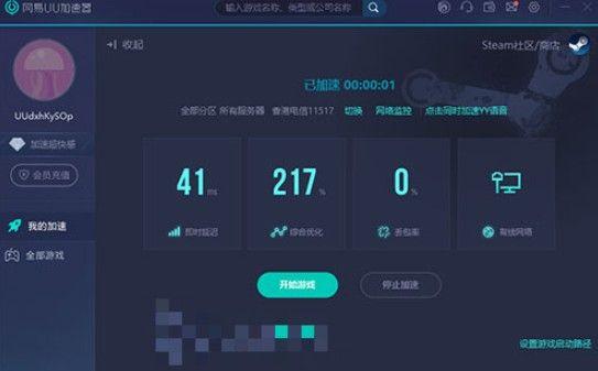 steam无法连接到网络怎么办？steam无法连接到网络解决方法图片2