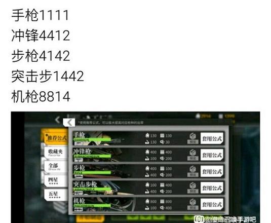使命召唤手游少女前线人形制造公式大全：少女前线联动人形制造公式一览表图片3