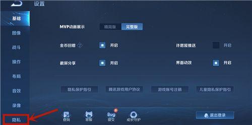 王者荣耀贵族显示开关在哪里？贵族等级显示关闭方法图片1