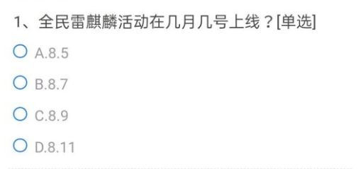 CF手游葫芦娃升级到5级的要求是什么？穿越火线葫芦娃升级到5级答案图片2