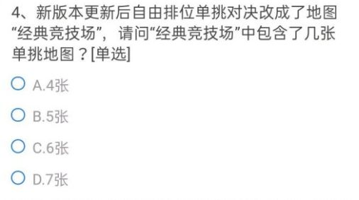 CF手游葫芦娃升级到5级的要求是什么？穿越火线葫芦娃升级到5级答案图片5