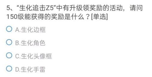 CF手游葫芦娃升级到5级的要求是什么？穿越火线葫芦娃升级到5级答案图片6