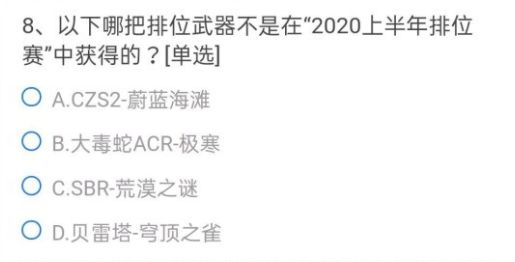 CF手游葫芦娃升级到5级的要求是什么？穿越火线葫芦娃升级到5级答案图片9