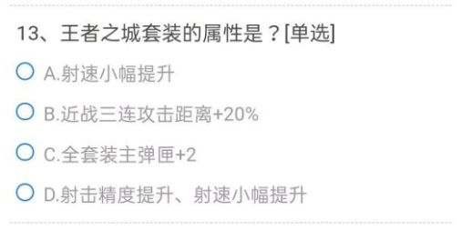 CF手游葫芦娃升级到5级的要求是什么？穿越火线葫芦娃升级到5级答案图片14