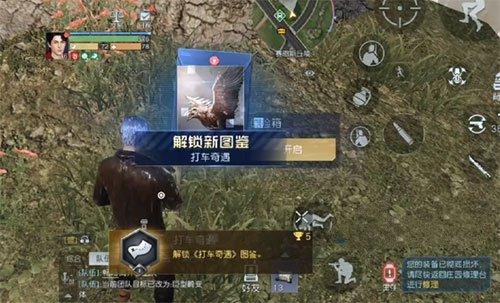 黎明觉醒打车奇遇藏宝图在哪？打车奇遇任务攻略图片3
