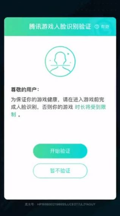 王者荣耀零点巡航怎么解除？零点巡航系统关闭方法图片2