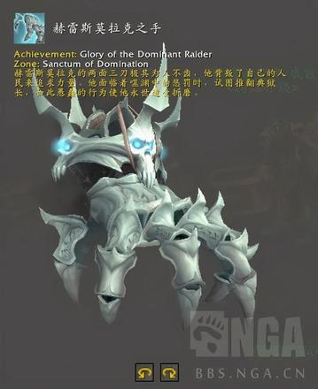 魔兽世界9.1坐骑大全：全新坐骑图文介绍图片2