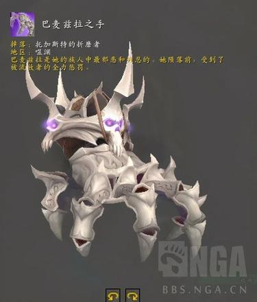 魔兽世界9.1坐骑大全：全新坐骑图文介绍图片6