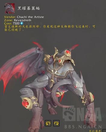 魔兽世界9.1坐骑大全：全新坐骑图文介绍图片12