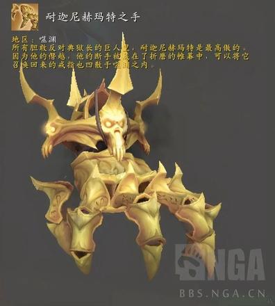 魔兽世界9.1坐骑大全：全新坐骑图文介绍图片21