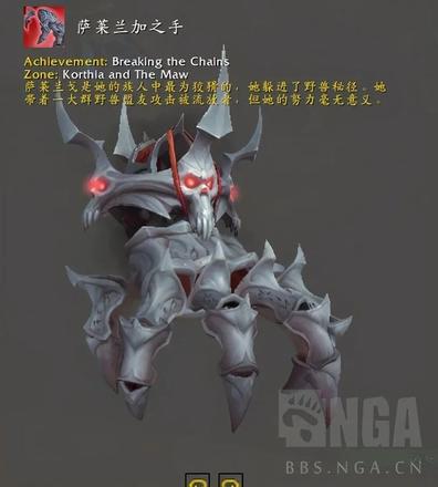 魔兽世界9.1坐骑大全：全新坐骑图文介绍图片22