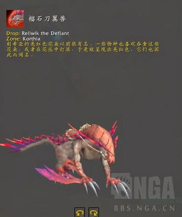 魔兽世界9.1坐骑大全：全新坐骑图文介绍图片25