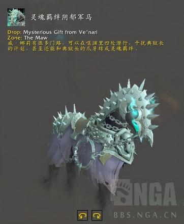 魔兽世界9.1坐骑大全：全新坐骑图文介绍图片29