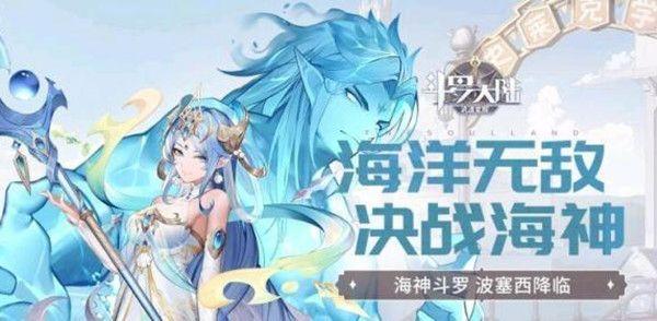 斗罗大陆武魂觉醒伊始之海第一章攻略：伊始之海第一章全关卡通关阵容图一览图片1
